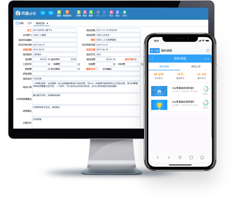 培訓管理系統(tǒng) 培訓管理系統(tǒng)