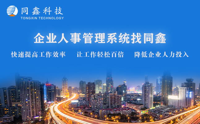 1589589118981916.jpg 人力資源管理系統(tǒng)