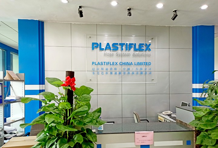 巴拉斯迪軟管hr系統 巴拉斯迪軟管hr系統