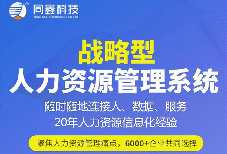 1590983124794710.jpg 人力資源管理系統(tǒng)