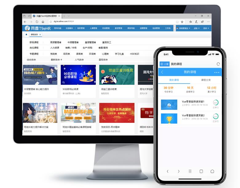 培訓管理系統(tǒng) 培訓管理系統(tǒng)