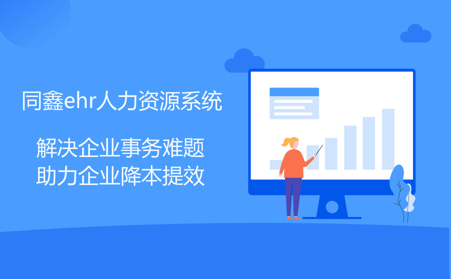 1594020285798325.jpg ehr人力資源系統.jpg