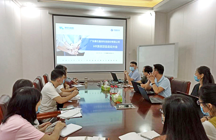 1595488815101576.jpg 惠輪晶體hr系統(tǒng)啟動會3.jpg