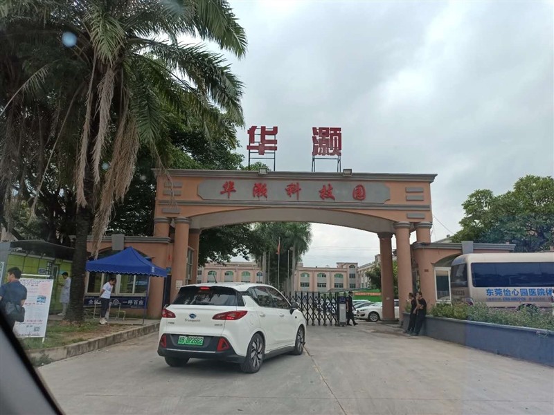 深圳華灝 深圳華灝