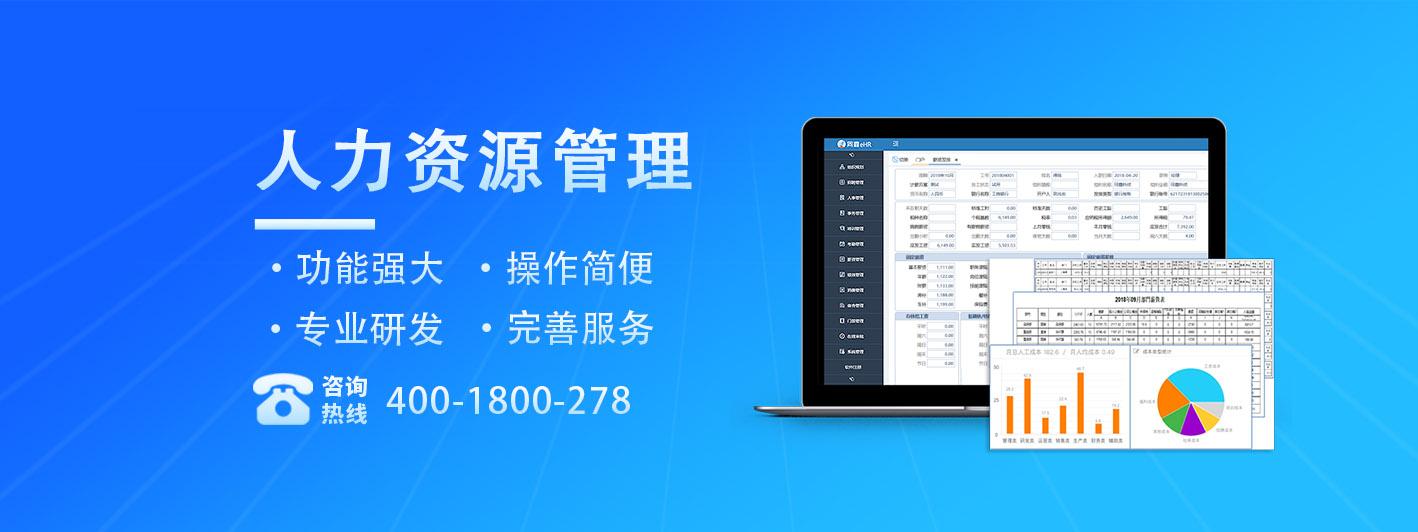 同鑫人力資源系統(tǒng) 同鑫人力資源系統(tǒng)