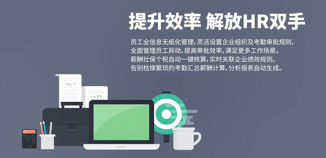 人力資源管理系統 人力資源管理系統