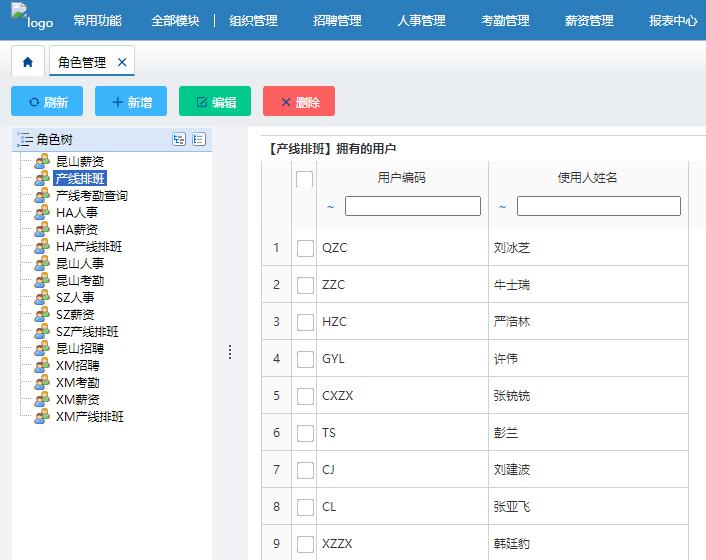 1603183561136354.jpg 同鑫人力資源系統.jpg