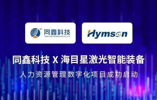 1622205639668455.jpg 海目星HR系統.jpg