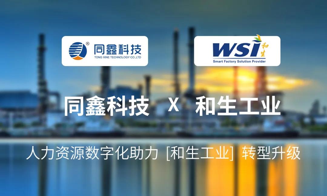 和生人力資源系統(tǒng)項(xiàng)目啟動(dòng)會(huì) 和生人力資源系統(tǒng)項(xiàng)目啟動(dòng)會(huì)