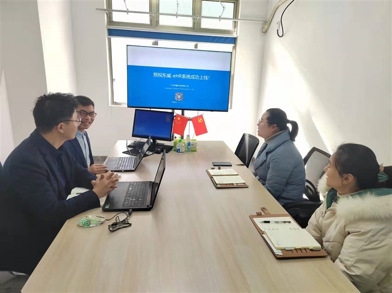 東威HR系統 東威HR系統