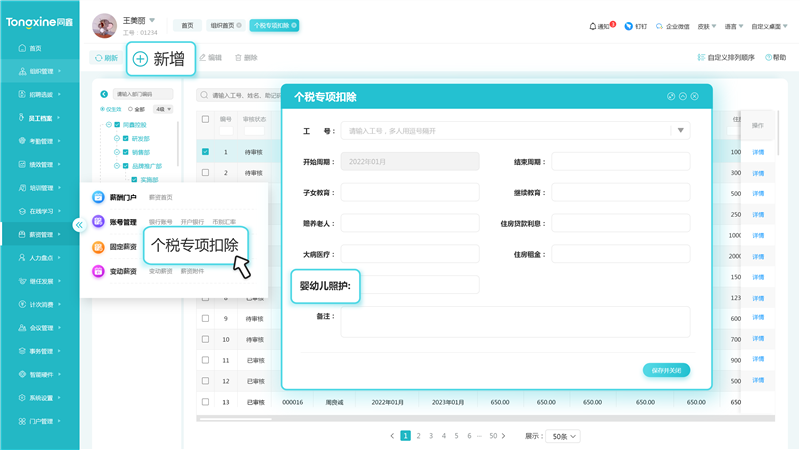 1648882115823327.png 嬰幼兒照護_Jc.png