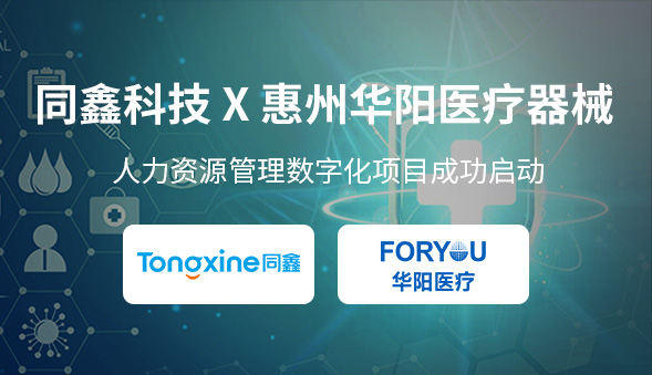 1653718691978155.jpg 華陽醫療項目啟動會.jpg