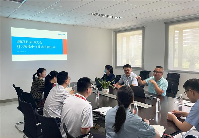 科大智能電氣人力資源系統(tǒng)啟動會 科大智能電氣人力資源系統(tǒng)啟動會