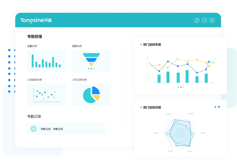 HR系統加班管理 HR系統加班管理