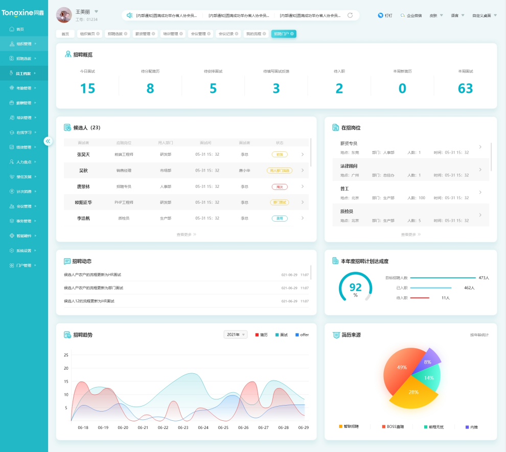 1660534102169243.png 招聘門戶.png