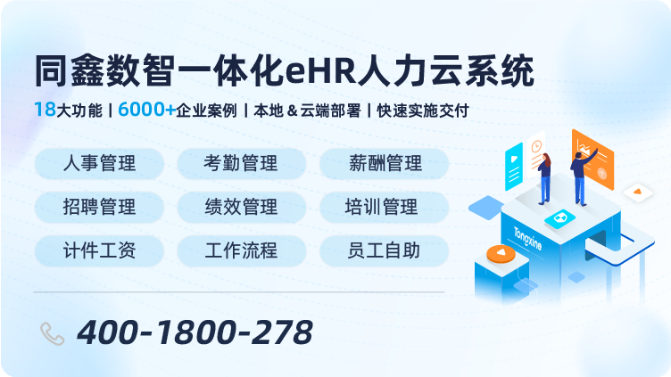 數(shù)字化人力資源管理系統(tǒng) 數(shù)字化人力資源管理系統(tǒng)