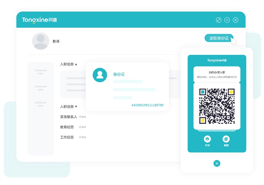 1690595200670693.jpg 入轉調離.jpg