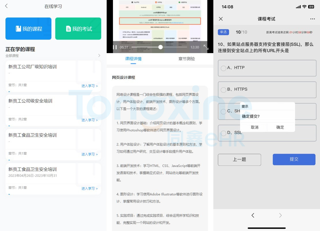培訓(xùn)管理系統(tǒng) 培訓(xùn)管理系統(tǒng)