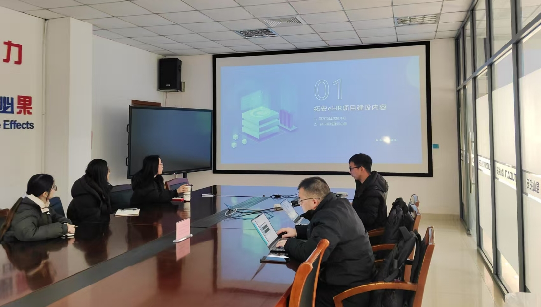 拓安塑料HR系統(tǒng)啟動