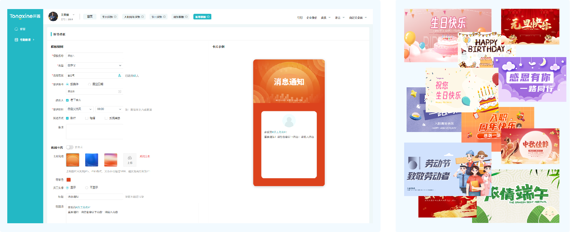 HR系統員工關懷 HR系統員工關懷