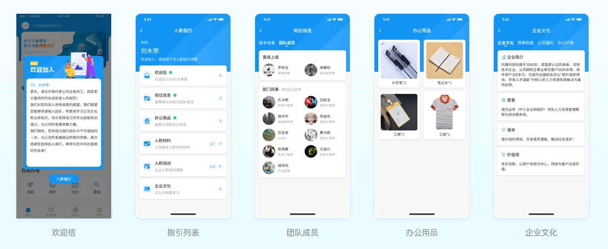 同鑫HR系統 同鑫HR系統