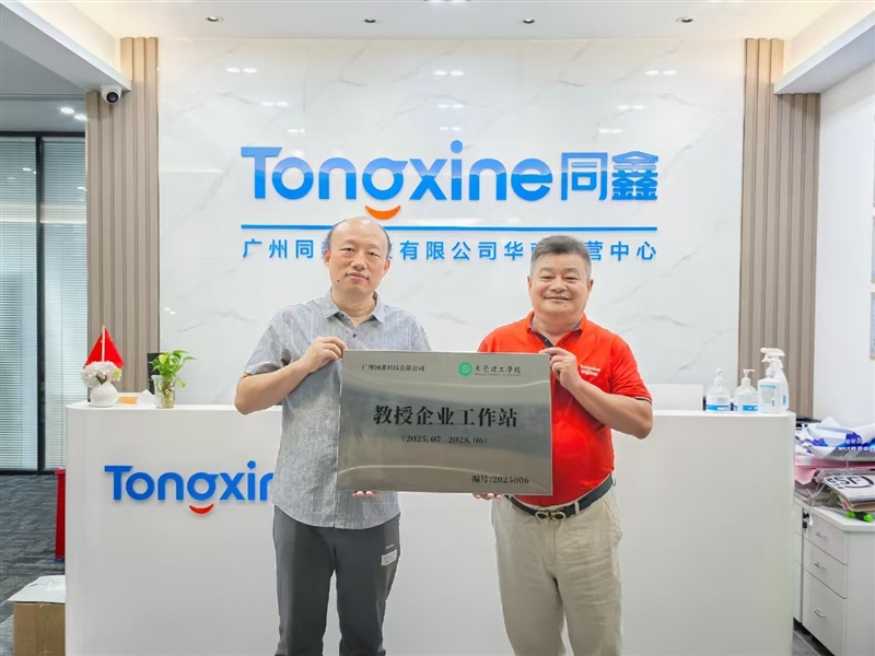 1751965785396882.jpg 微信圖片_20250708170559.jpg