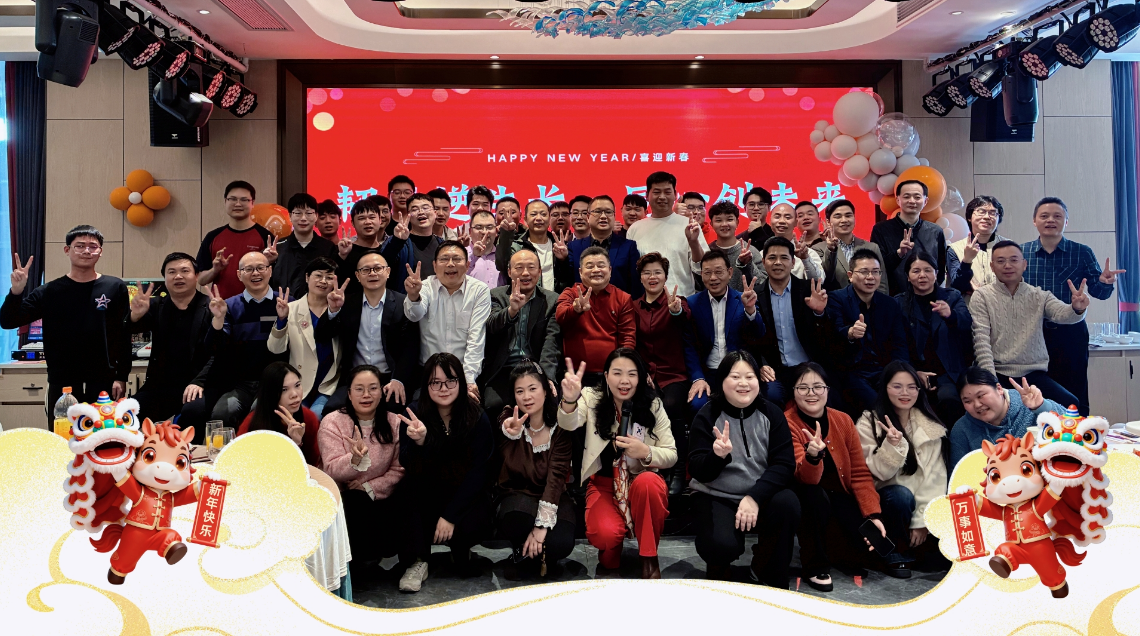 同鑫科技2026年會 同鑫科技2026年會